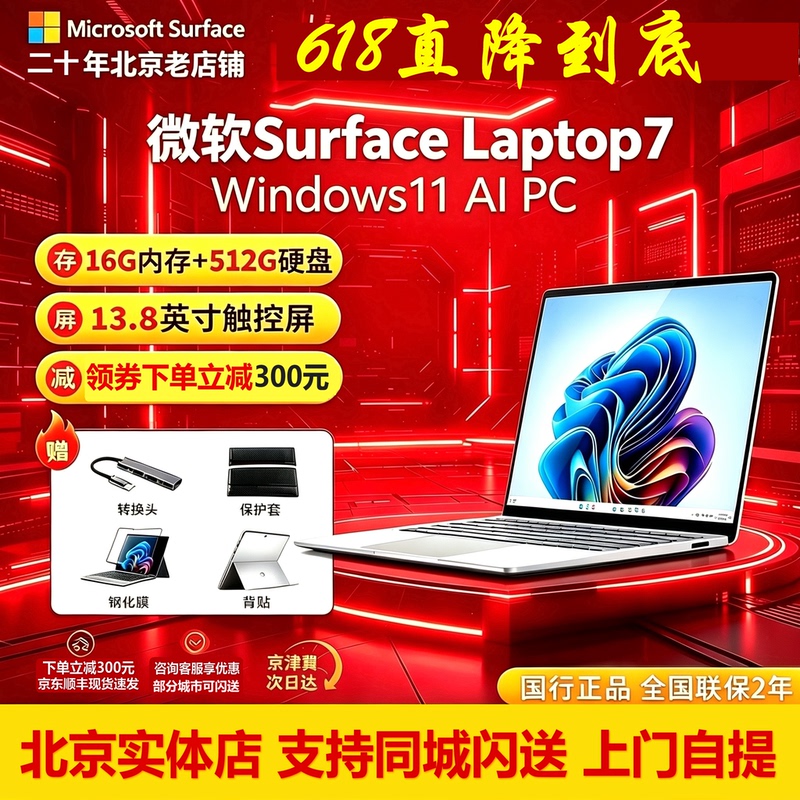 Microsoft Surface Laptop7 Ai Pc Smart Touch Screen Laptop Ultra2 Business Office Microsoft Surface Laptop7 Ai Pc Smart Touch Screen Laptop Ultra2 Business Office