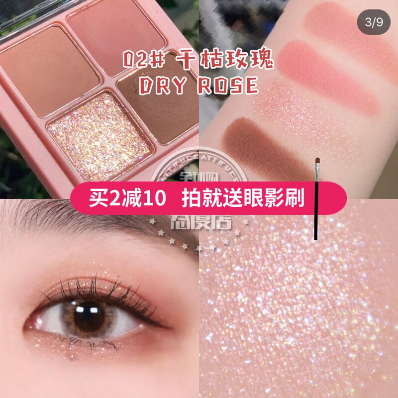 South Korean ROMAND Four-coloured eye shadow disc m02 Annie matt pearlescent bright sheet Silkworm Flash Pink Student Bean Paste 03
