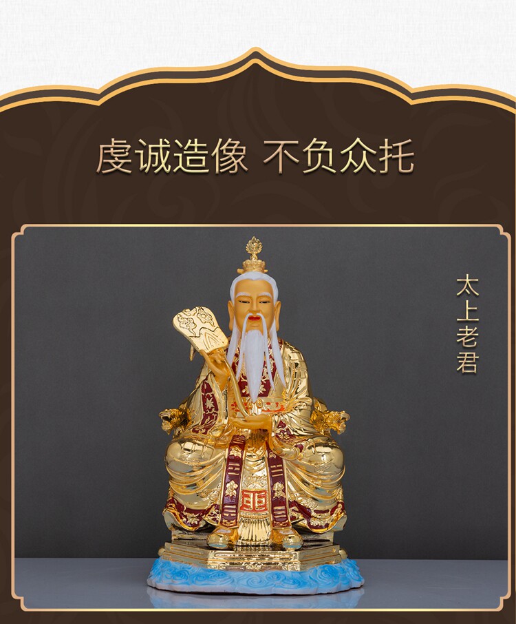 熱賣精選】 太上老君神像佛像道德天尊家用供奉三清道祖道教太清供奉