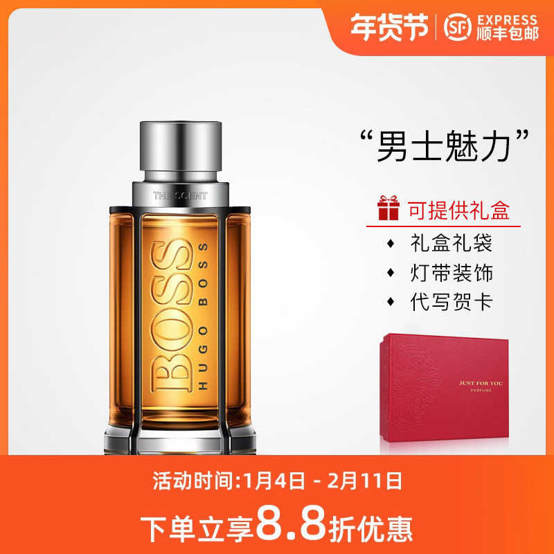 Hugo Boss波士The Scent男士香水50ML值得买吗？2025年选购全攻略_香水_