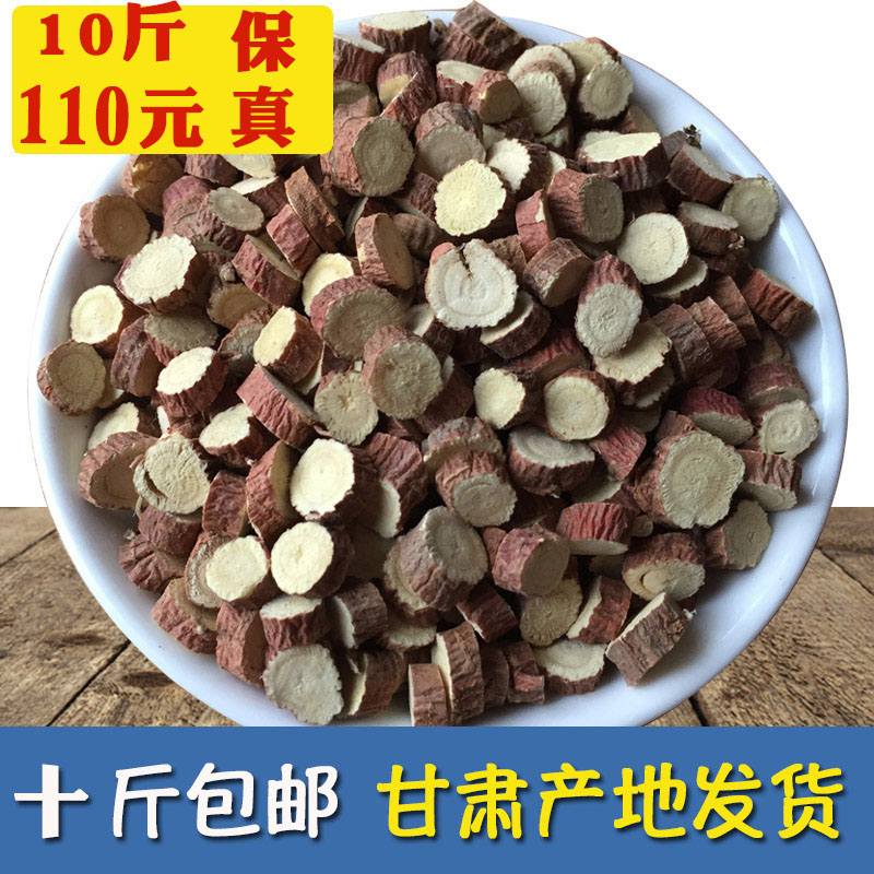 10 catty of raw liquorice small round piece 5000g Non-wild special grade Non-wild licorice tea with milk vetch angelica