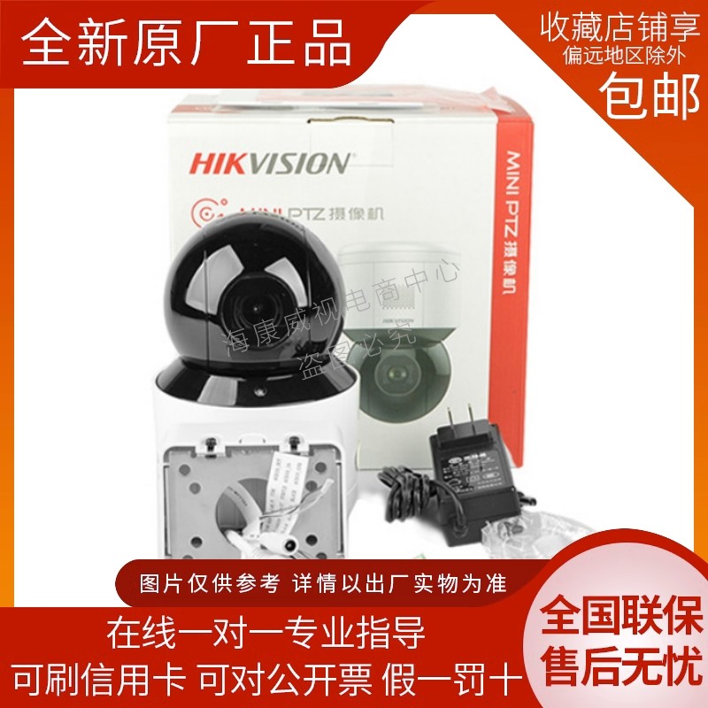 SeaConway sees DS-2PT3A40IW-D GLT substitute for DS-2DC3A40 3 inch 4 million 4G ball machine-Taobao