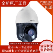 iDS-2DE4423IW-D W(T5) Hikvision 4 million 4-inch 23x starlight WIFI dome camera
