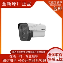 DS-2XA8T45E YW-IS ISP Hikvision 4 million bright kitchen bright stove smart anti-oil camera
