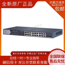 DS-3E0505 0508 0510 0518 0526SP-S Hikvision Gigabit Low Power POE Switch