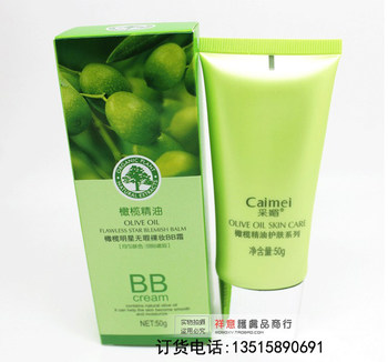 Caimei Olive Oil Skin Care Series Olive Star Flawless Nude Makeup BB Cream Concealer