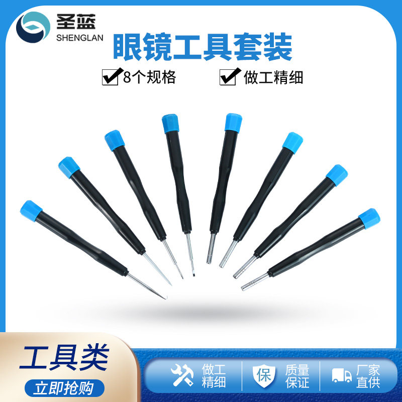 Small screwdriver set tool Cross Screwdriver Kit Ultra Small Plum Blossom Inner Hexagonal Wire Drawing Hook for Repairing Glasses