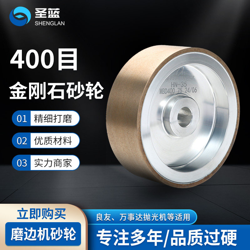 精功经联手磨机金刚石砂轮万事达镜片磨片机自动磨边机细磨400目