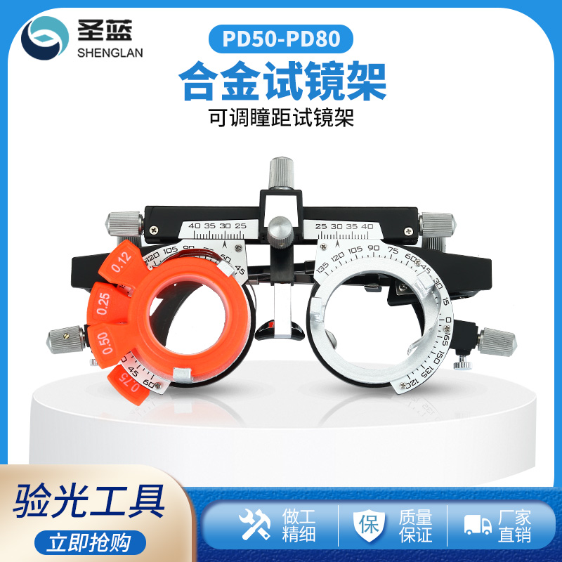 Spectacles glasses test frame eye myopia test frame test frame pupil distance adjustable ultra-light frame ophthalmic equipment