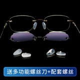 Силиконовая подушка безопасности, нескользящие металлические очки с аксессуарами