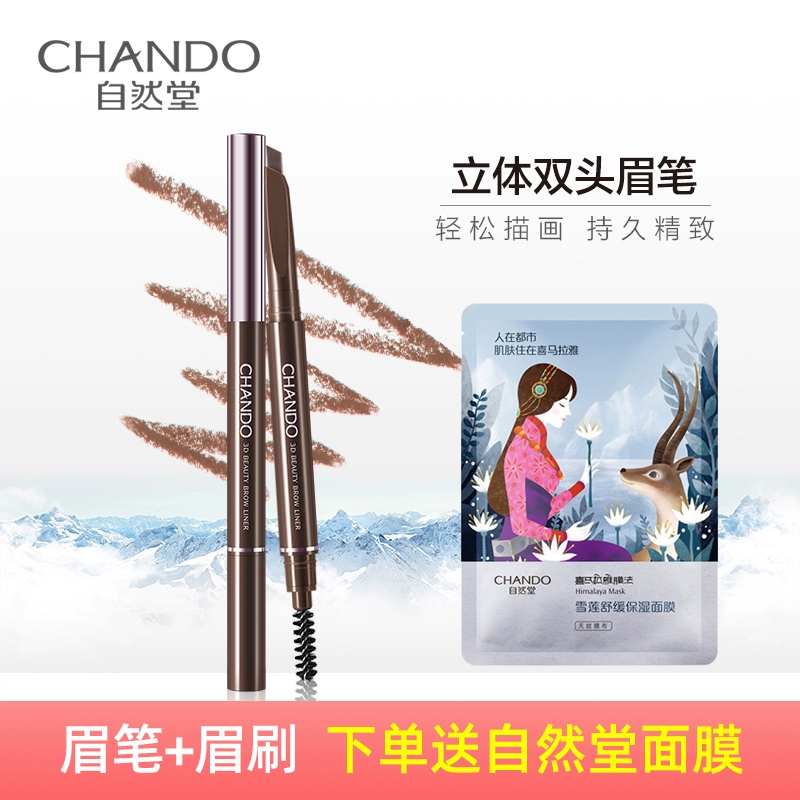 Chì kẻ mày hai đầu định hình ba chiều Natural Hall không thấm nước và không thấm mồ hôi, không đánh dấu người mới bắt đầu với cọ vẽ chân mày chính hãng - Bút chì lông mày / Bột / Stick