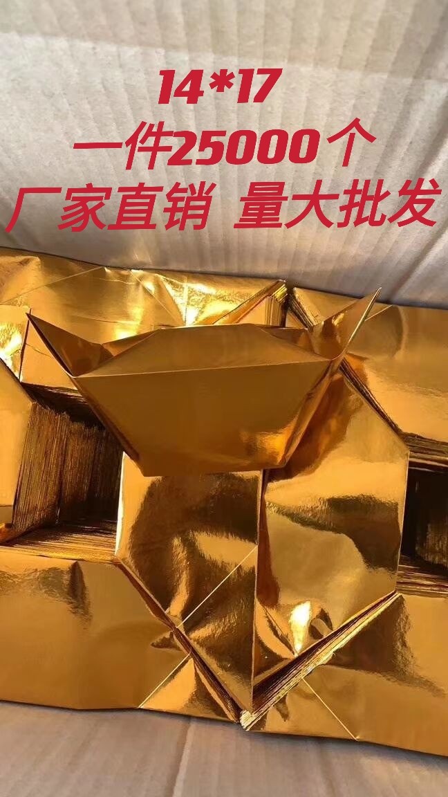 14*17 Yuanbao paper semi-finished large Yuanbao burning paper sacrificial supplies paper money 25000 bags