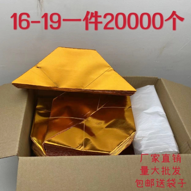 16-19 Large Gold and Silver Semi-Finished Ingot Paper, Handmade Folding Paper with Printed Text, Colorful Gift Bags, Whole Box with Free Shipping, Wholesale