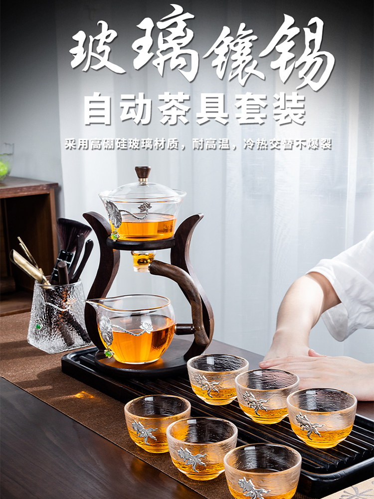 Palace Lantern Tea Set Home Living Room Kung Fu Tea Cup Lazy Automatic Tea Maker Office Reception Glass Small Set