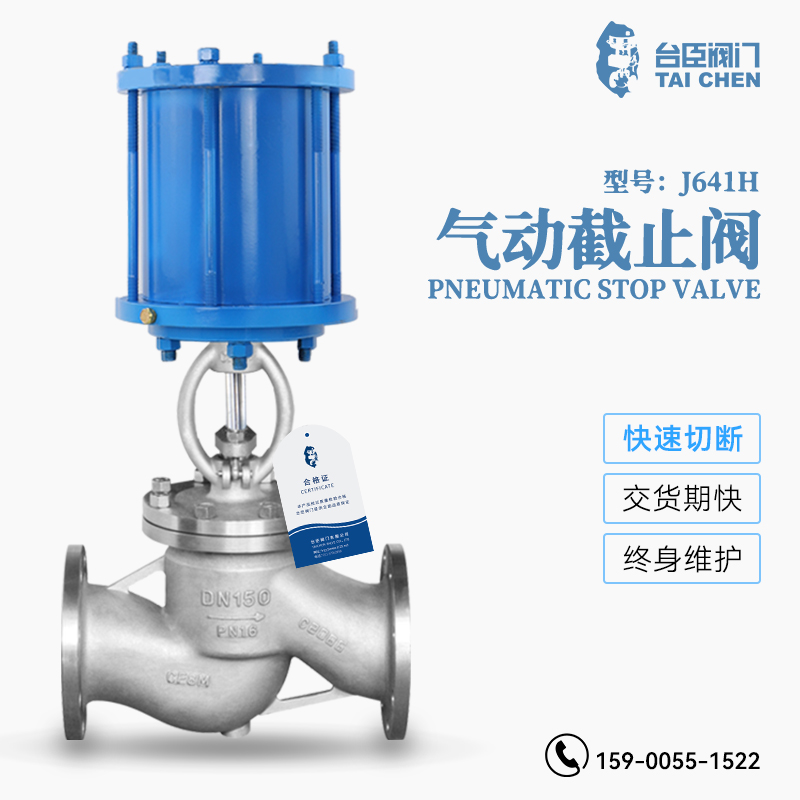 Pneumatic globe valve boiler steam J641H cast steel flange power plant heat transfer oil high temperature switch fast shut-off valve