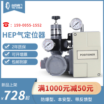 Pneumatic proportional valve positioner DC4-20mA Intrinsically safe explosion-proof explosion-proof quarter-stroke HEP-15-16-17