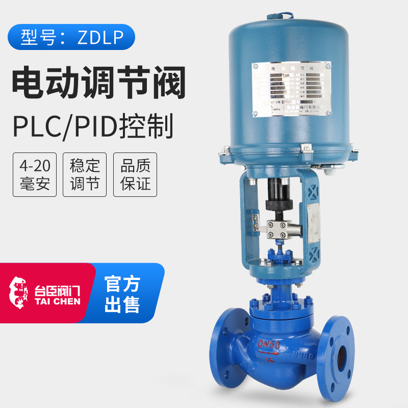 Electric control valve ZDLP electric control with manual heat transfer oil steam ratio Automatic control temperature flow pressure valve