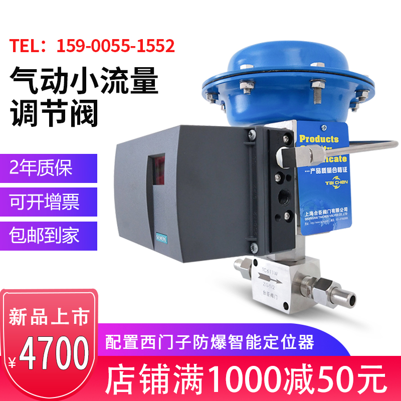 Pneumatic control valve Small flow small diameter high pressure high temperature stainless steel needle valve sleeve welding small volume and high precision