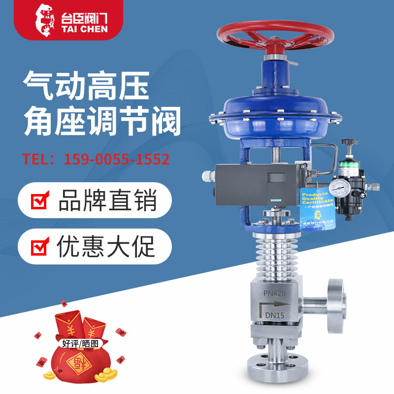 Electric pneumatic angle type regulating valve forged steel high-pressure high temperature boiler reduced warm water drainage valve water recirculation blow-off valve