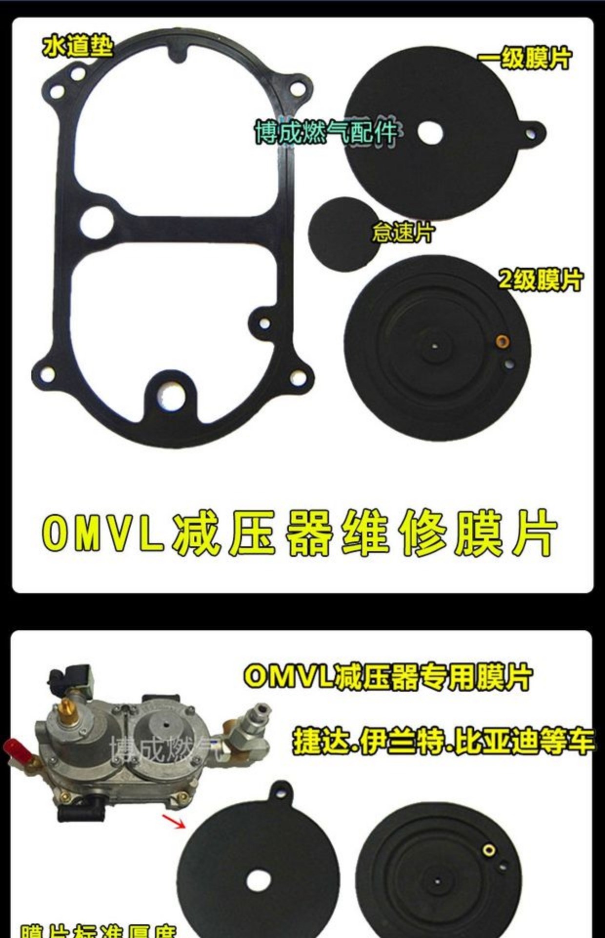 Xe hơi tự nhiên giảm áp lực pad đường thủy pad phụ kiện khí cNG đa điểm phun trực tiếp OMVL giảm áp lực đường thủy pad - Sửa đổi ô tô chổi rửa xe ô tô 360 độ