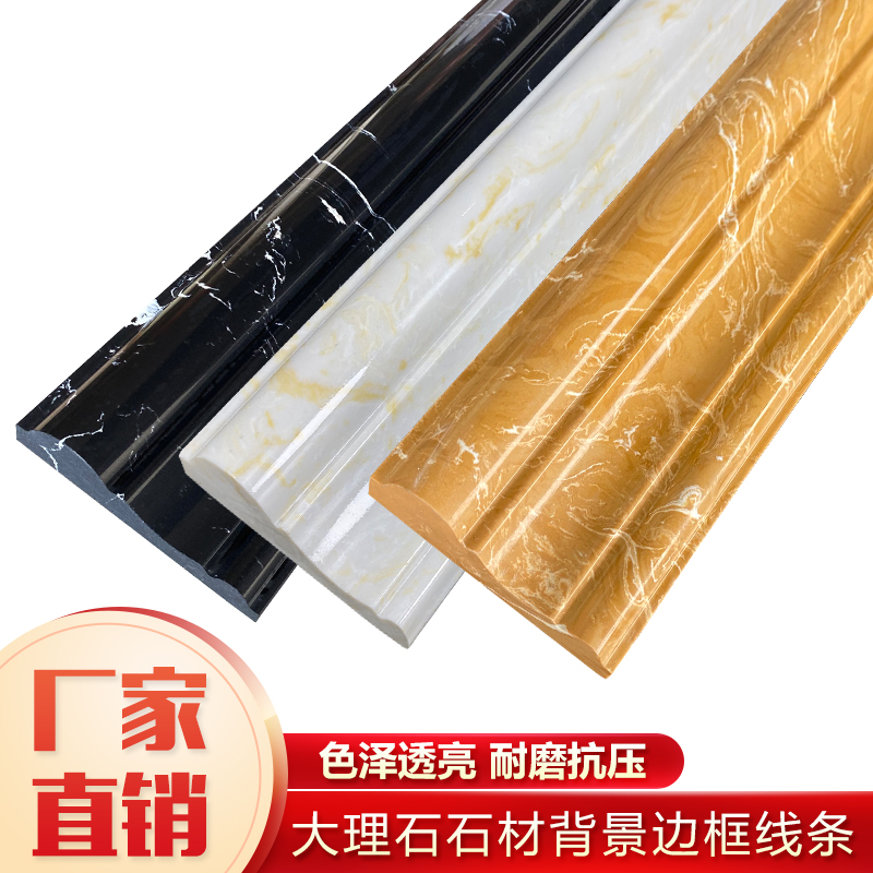 The whole body granite line artificial marble door cover elevator TV background wall border imitation natural stone edge line