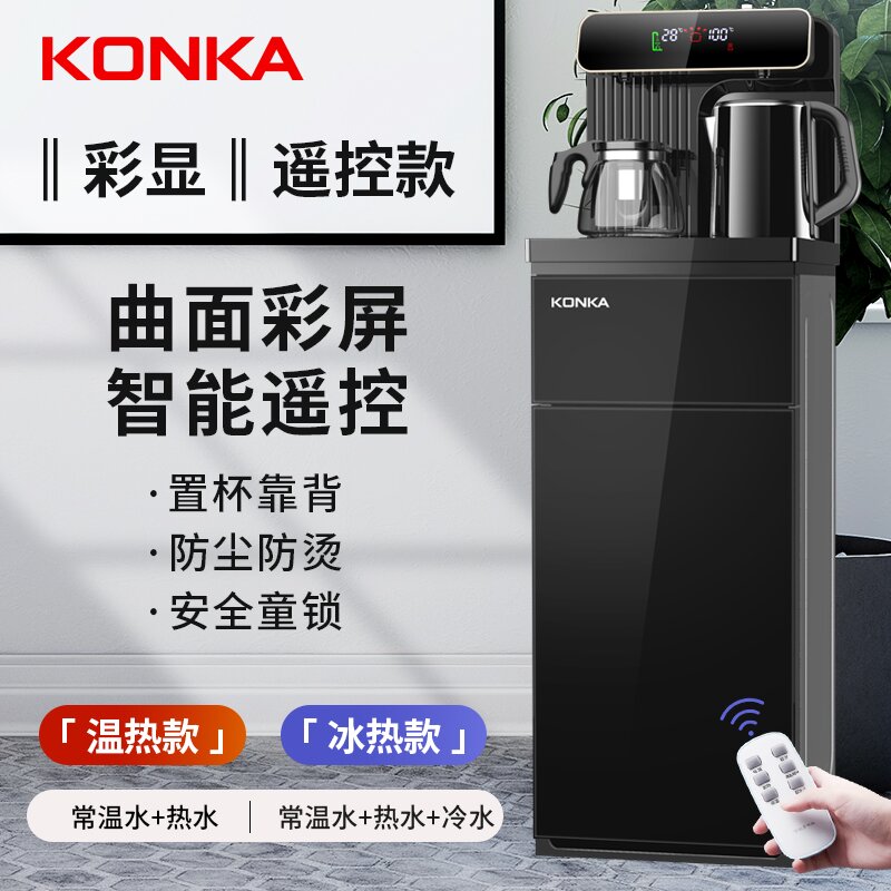 Kangjia Tea Bar Water Drinking Machine Household Bucket Cold and Heat Full Automatic Multi-Functional Manual Remote Control Intelligent