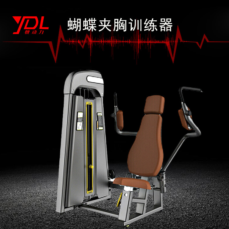 Sitting Butterfly Machine Straight Butterfly Clamp Trainer Fitness Equipment Commercial Gymnasium Exercise Power Device