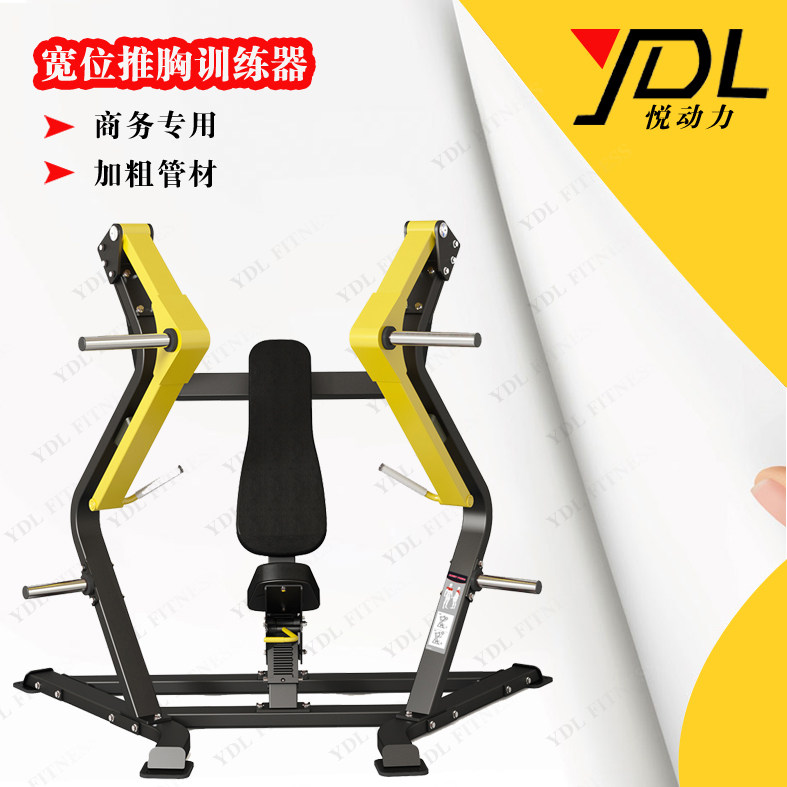Hornet Hummer Sitting Position Wide Push Breath Push Breath Trainer Gym Commercial Power Device