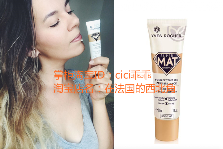 Mới! Pháp mua yves rocher Yves Li Xue mờ nhung sương bột lỏng dán hỗn hợp dầu kem nền bb collagen