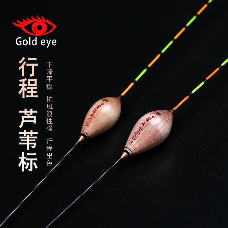 Golden Eyed Fish Rafting Official Reeds Float High Sensitivity Plus Coarse Striking Black Pit Crucian Carp Drift Flop Float
