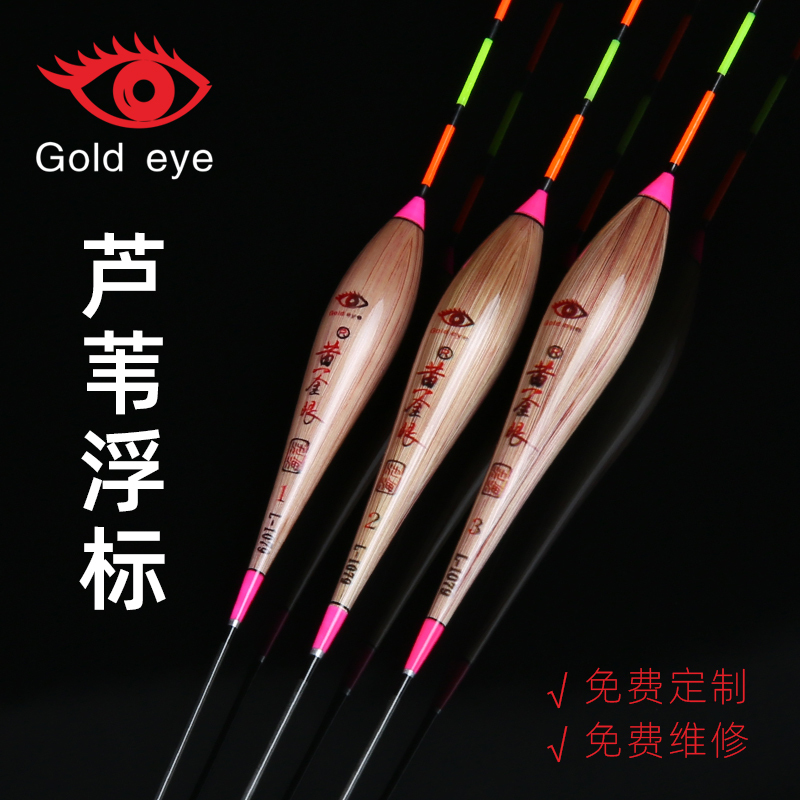 Officially Branded Goldfish Float, Reed Float for Crucian Carp, Mixed Fish Species, High Sensitivity, Thickened and Visible Float