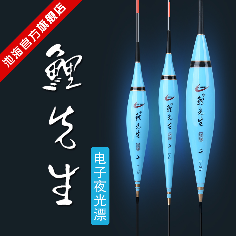 Pool Marine Fish Drift Carp Mr. Night Drift Nano Electronic Drift High Sensitivity Striking Crucian Carp No Movie Night Fishing Drift