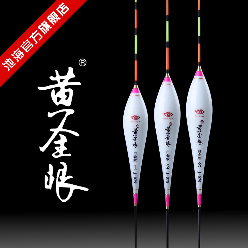 Official Platinum Edition of the Golden Eye Fish Float, Bold and Eye-Catching, High Sensitivity for Mixed Fishing, Complete Set of Floats for Large Fish Like Crucian Carp