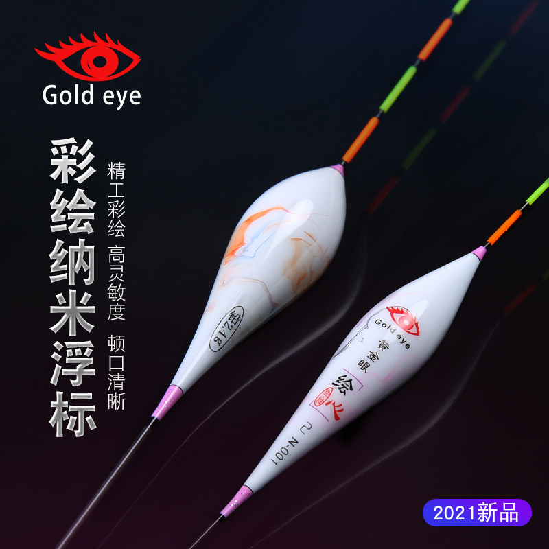 Pool Sea Golden Eyed Fish Rafting Official New Painted Nano Rafters With Coarse Striking Crucian Carp High Sensitive Float