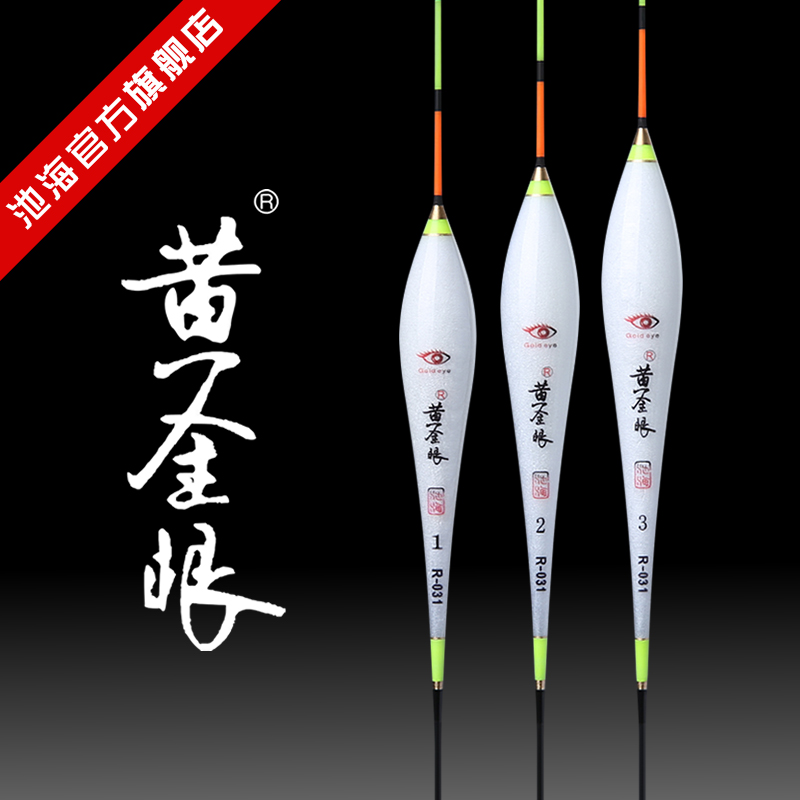 Pool Sea Golden Eyed Fish Rafting Official Balugi Wood Carp Drift Carp Drift With Rough And Striking High Sensitivity Float