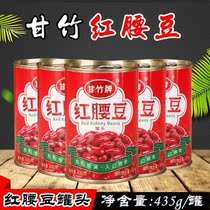 Ganzhu brand canned red kidney beans 435g*2 cans ready-to-eat kidney bean salad shaved ice dessert western food ingredients baking ingredients