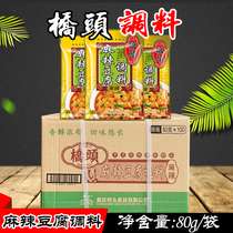 Chongqing Qiaotou spicy tofu seasoning 80g*50 bags 100 bags homemade mapo tofu spicy Sichuan seasoning