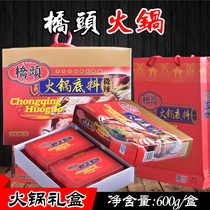 Chongqing Special Birth Bridge Head Slightly Spicy Hot Pot Base Material Gift Box Installed 600g Spicy Ox Oil Hot Pot Bottom Material Gift delivery Jiao