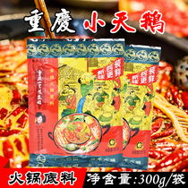 Chongqing Trinatal Swan Spicy Beef Butter Hot Pot Bottom Stock 300g Strings of Sesame Spicy Hot Red Broth Hot Pot Seasonings