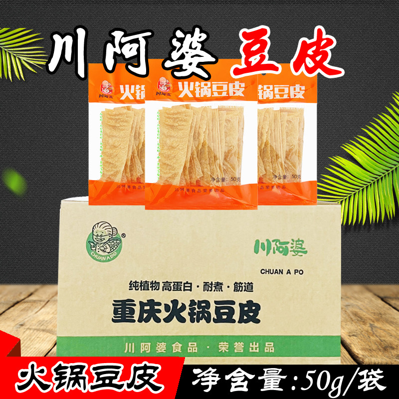 Kawasa Hot Pot Bean Skin 50g * 50 Bag Hot Pot String of spicy and spicy hot and cold mixed dishes with small packaged tofu skin-Taobao
