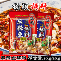 Chongqing Special Birth Bridge Head Sign Hemp Spicy Fish Seasoning 160g 180g Boiling Savory Slice Fish Water Cooking Fish Hot Pot