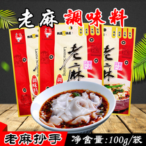 Chongqing old Ma Chaoshou seasoning 100g x 2 bags cold noodles with vegetables cold skin cold noodles red oil chili seasoning sauce