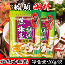 Chongqing specialty Qiaotou rattan pepper fish seasoning 200g pepper perfume boiled pepper chicken flower armor seasoning hot pot seasoning