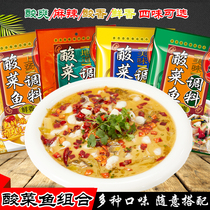Chongqing Special Birth Bridge Head Delicious Sour Vegetable Fish Seasoning 280g 300g Acid Delicious Spicy Fresh Cilantro Sour vegetable fish seasoning bag