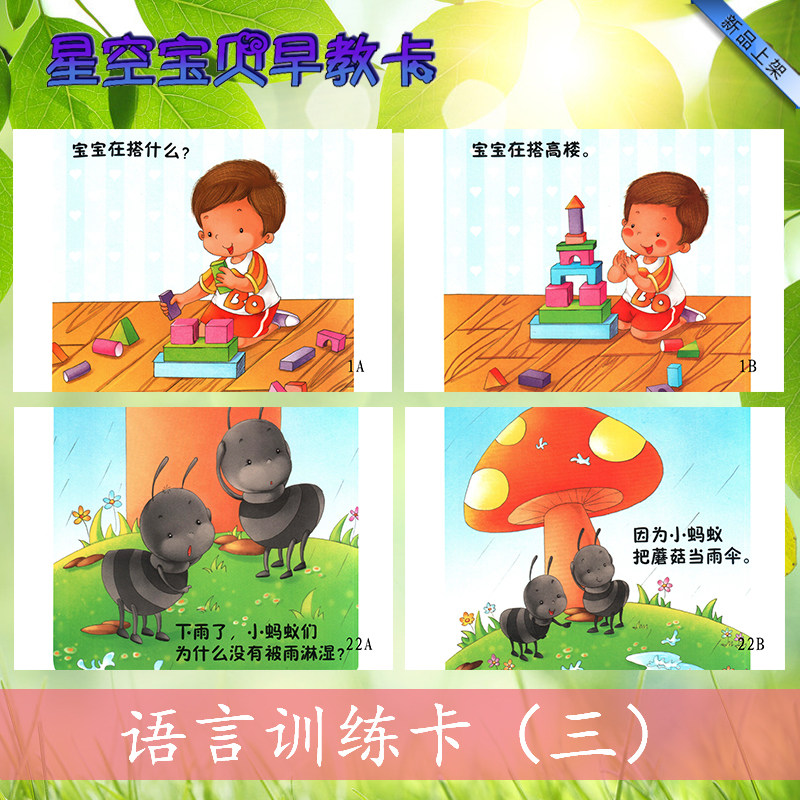 Language Training Card Short Sentences Exercise Sentences Training for Autism Developmental Delayed Sentences
