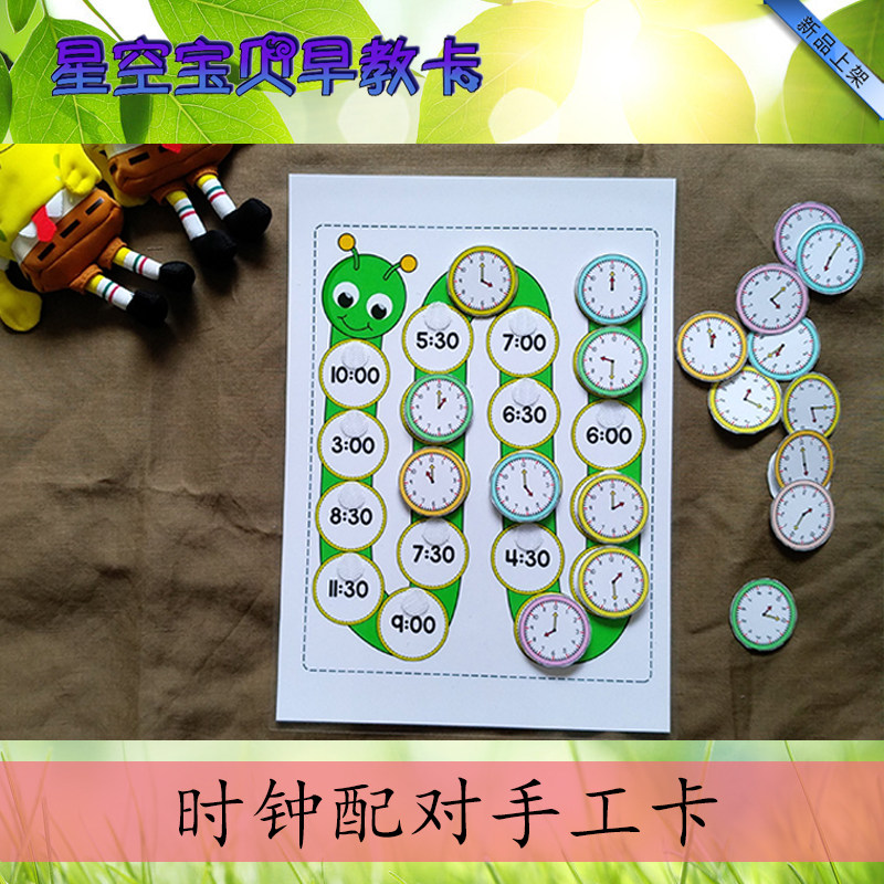 Learning time Recognition time Matching cards Kindergarten desktop teaching aids Toy materials accompany the baby Hand-made fine