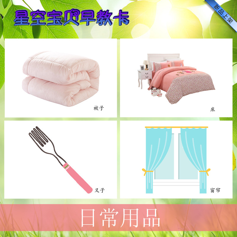 Daily necessities Autism cards Autism ABA language training Learning plastic cards Autism dialogue exercises