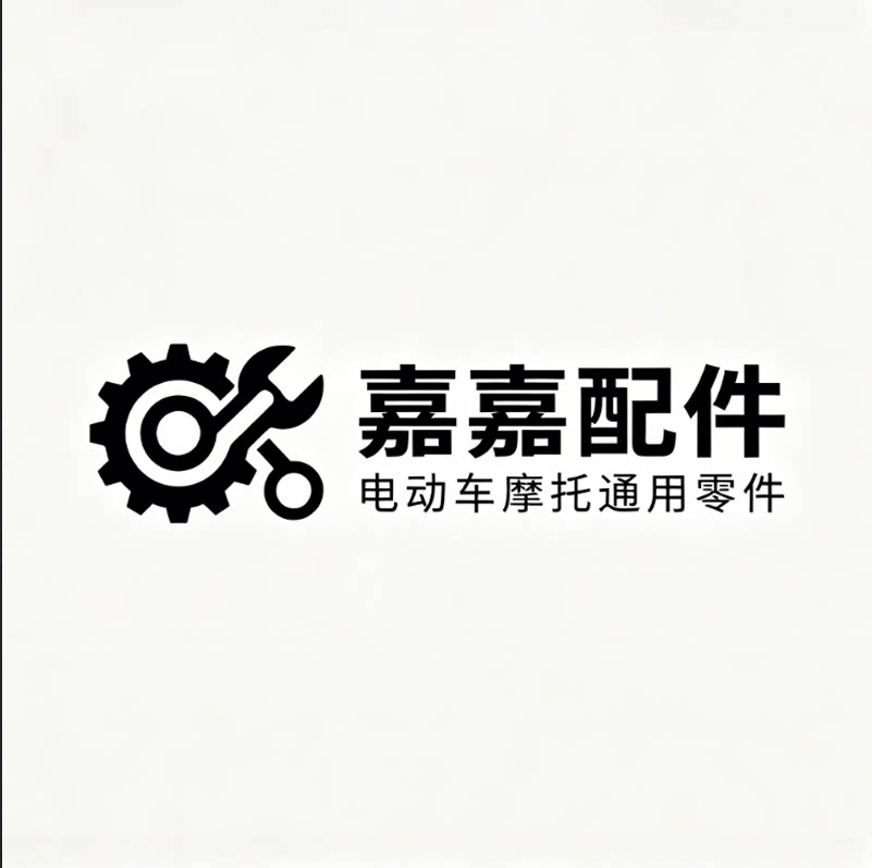 嘉嘉配件