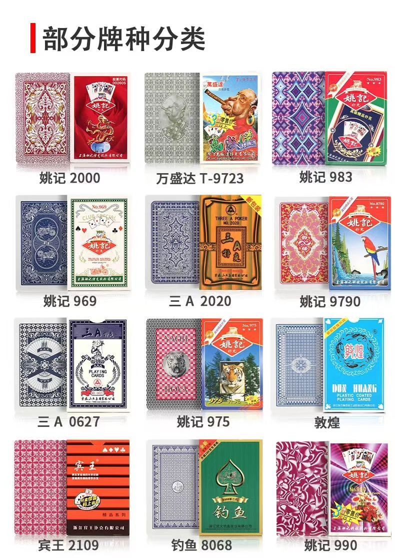 魔术扑克还能这样玩？钓鱼8069背花色神器实测！_魔术道具_淘宝游戏网