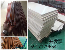 Anti-static fiber-reinforced black PEEK board natural color PPS PEI PAI PPSU PCTFE PSU PI PTFE rod